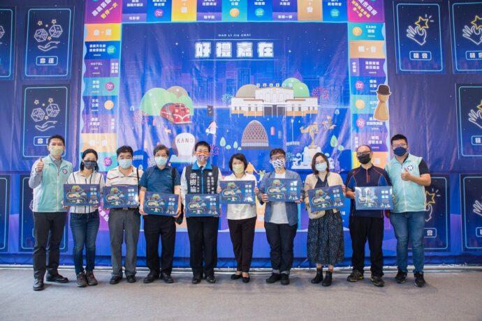 全國首創虛實整合嘉義市專屬城市桌遊 「好禮嘉在」27號正式於智選酒店對外發表 嘉義市工商發展投資策進會提供