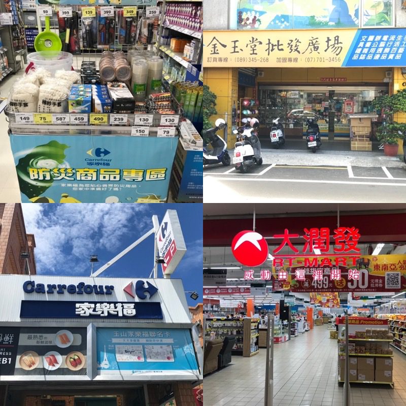 颱風季來了！　臺東超前部署　實體賣場、書局設置「防颱物品專賣區」