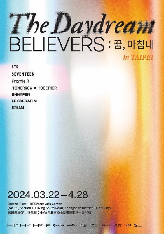 HYBE 的攝影展全球第三站抵達臺灣！BTS、SEVENTEEN、fromis_9、TOMORROW X TOGETHER、ENHYPEN、LE SSERAFIM&TEAM共同展出  票價、資訊一次看！