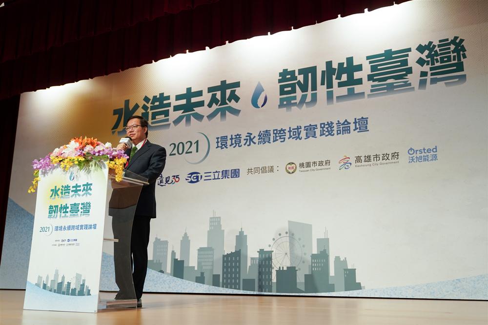 2021環境永續跨域實踐論壇  打造韌性城市   守護臺灣未來