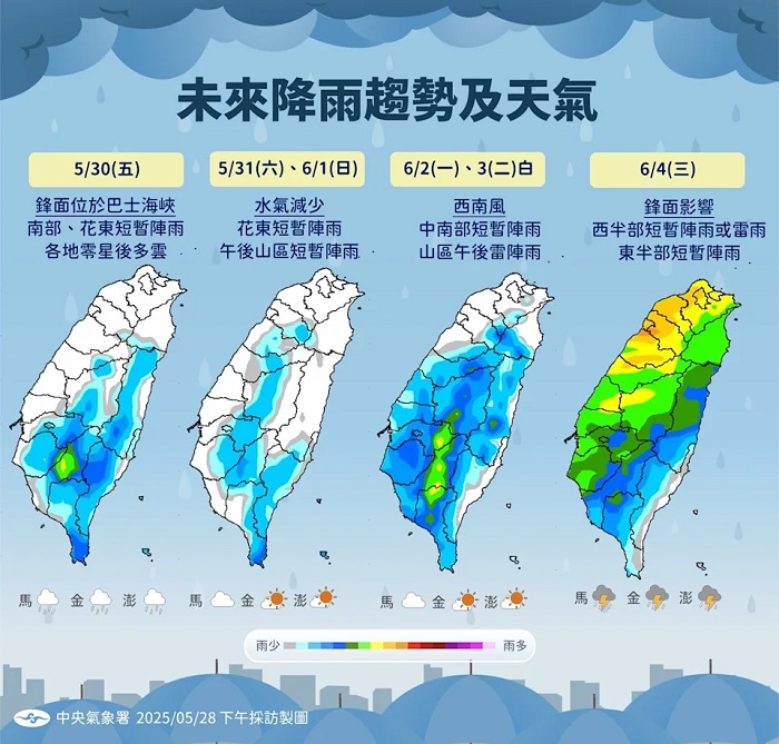 端午節連假期間鋒面遠離，天氣會較為穩定。（氣象署提供）