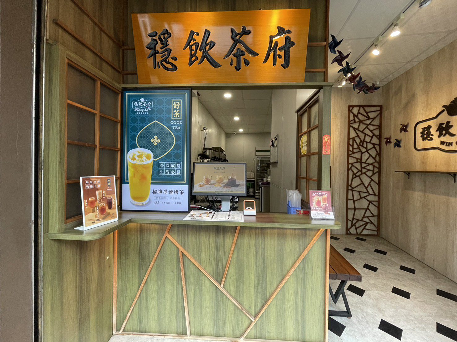 「穩飲茶府」新品上市 苗栗唯一冰磚茶飲  厚韻茶香帶來好運！拍照打卡再送加料好康