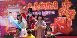 ▲阮劇團 諸羅城隍中元祭演出。（圖／嘉義城隍廟提供）