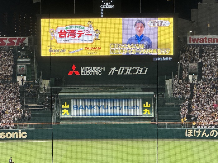 「第7屆阪神甲子園台灣日」活動於114年6月17日在日本甲子園球場盛大舉辦。(交通部觀光署提供)