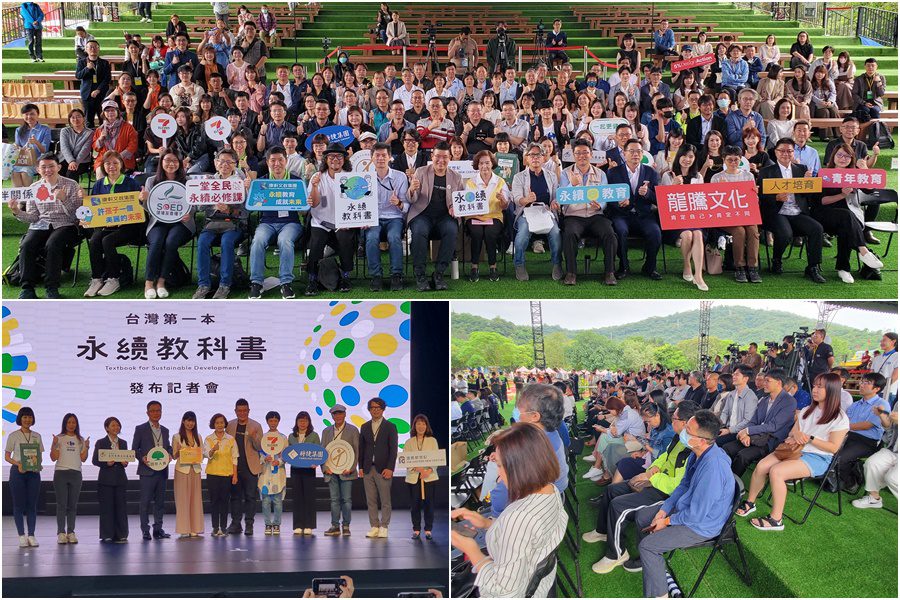 邀集十大品牌+百位校長共推永續教育　台灣第一本「永續教科書」在綠博發表