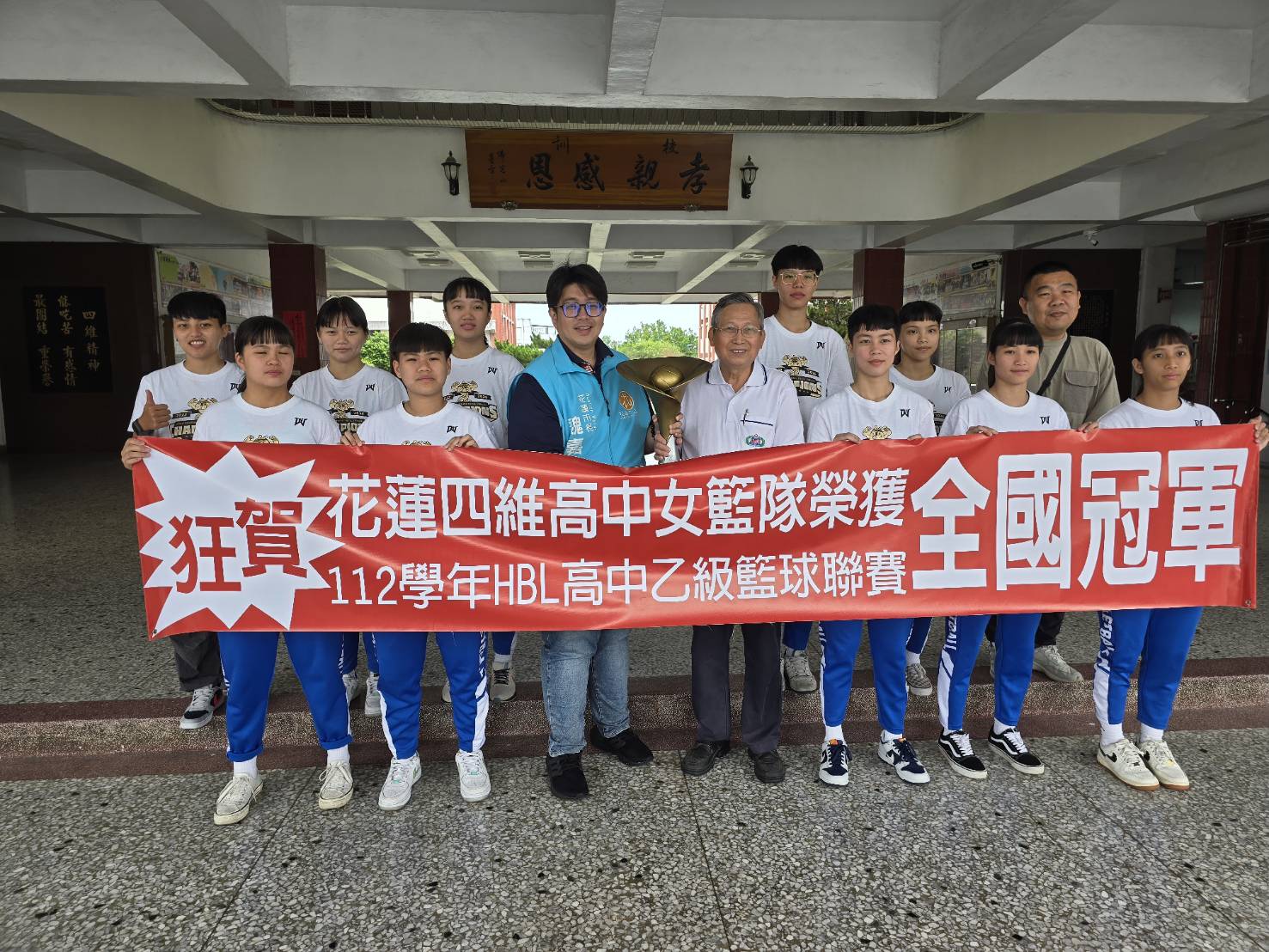 四維高中榮獲高中女球乙級聯賽全國冠軍  接受校友市長魏嘉彥表揚