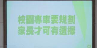 通學專車 劉崇顯提兩路線嘉惠學子上下學