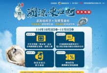 東石澎派嗑蚵季開跑 邀民眾吃蚵享優惠