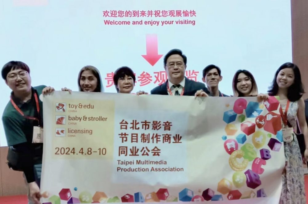 2024年國際授權及衍生品展   台北影音公會携台灣IP亮相