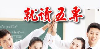 113學年度五專免試入學招生。