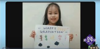花蓮市立幼兒園幼童祝福畢業生畢業快樂。（ 圖∕市公所提供）