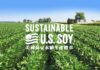 ▲認得美國黃豆永續生產標章，消費者可透過選購具標章的商品來支持環境永續。(圖/美國黃豆出口協會提供)