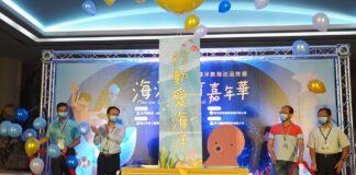 海洋委員會攜手國立自然科學博物館、國立科學工藝博物館在臺中、高雄展開「2022海洋教育嘉年華」巡迴，7月22日率先於科工館啟航，8月5日起登陸科博館。(圖/國立自然科學博物館)