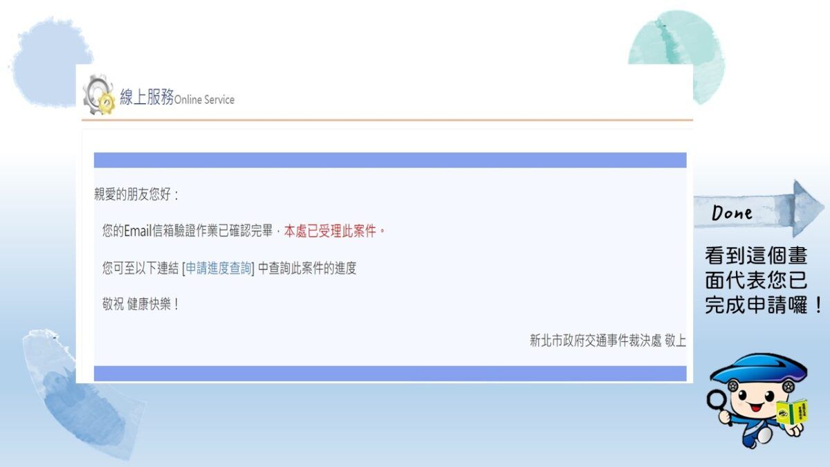 違規移轉不用親自跑 線上申辦超Easy | 新頭條-TheHubNews