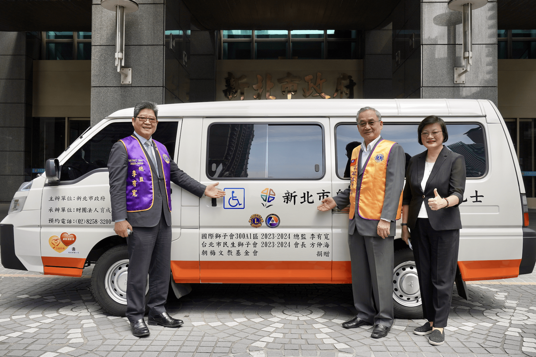 善行不止     台北市民生獅子會捐贈新北市第五輛復康巴士