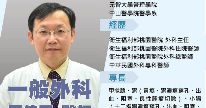 周佳正醫師車禍身亡。（圖／翻攝自衛生福利部桃園醫院臉書）