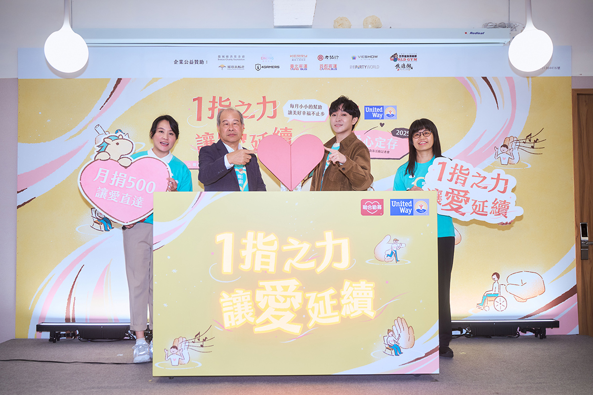 青峰表示明年不會有任何活動，想徹底放空。（圖／聯合勸募）