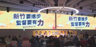 時代力量募款餐會 三百支持者熱情參與