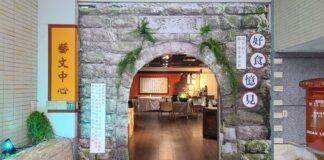 ▲瑞芳高工「好食。憶見」加速器成果展。(圖/瑞芳高工提供)