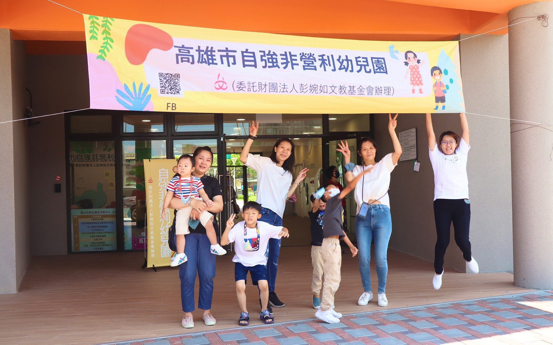 高雄市自強幼兒園暑假親子活動 大手牽小手童在藝起玩