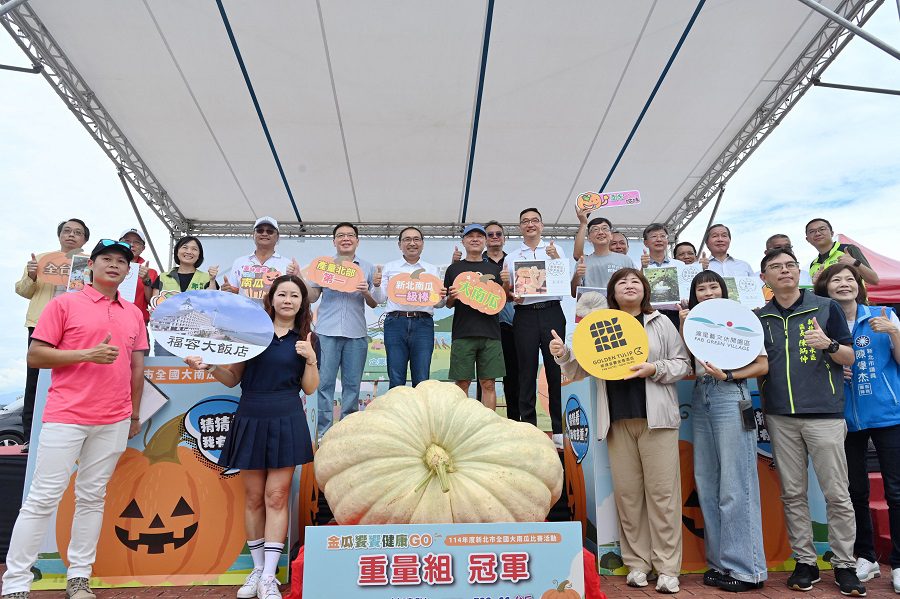 114年度大南瓜比賽登場 侯友宜揭曉南瓜王　邀民眾淡水賞瓜嚐瓜