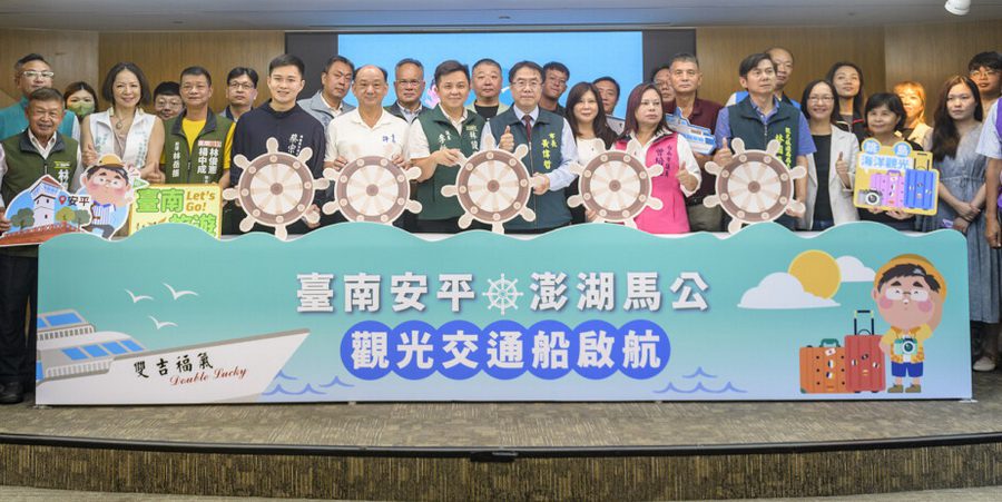 搶搭暑假跳島旅遊熱潮　安平-馬公觀光交通船7/8首航