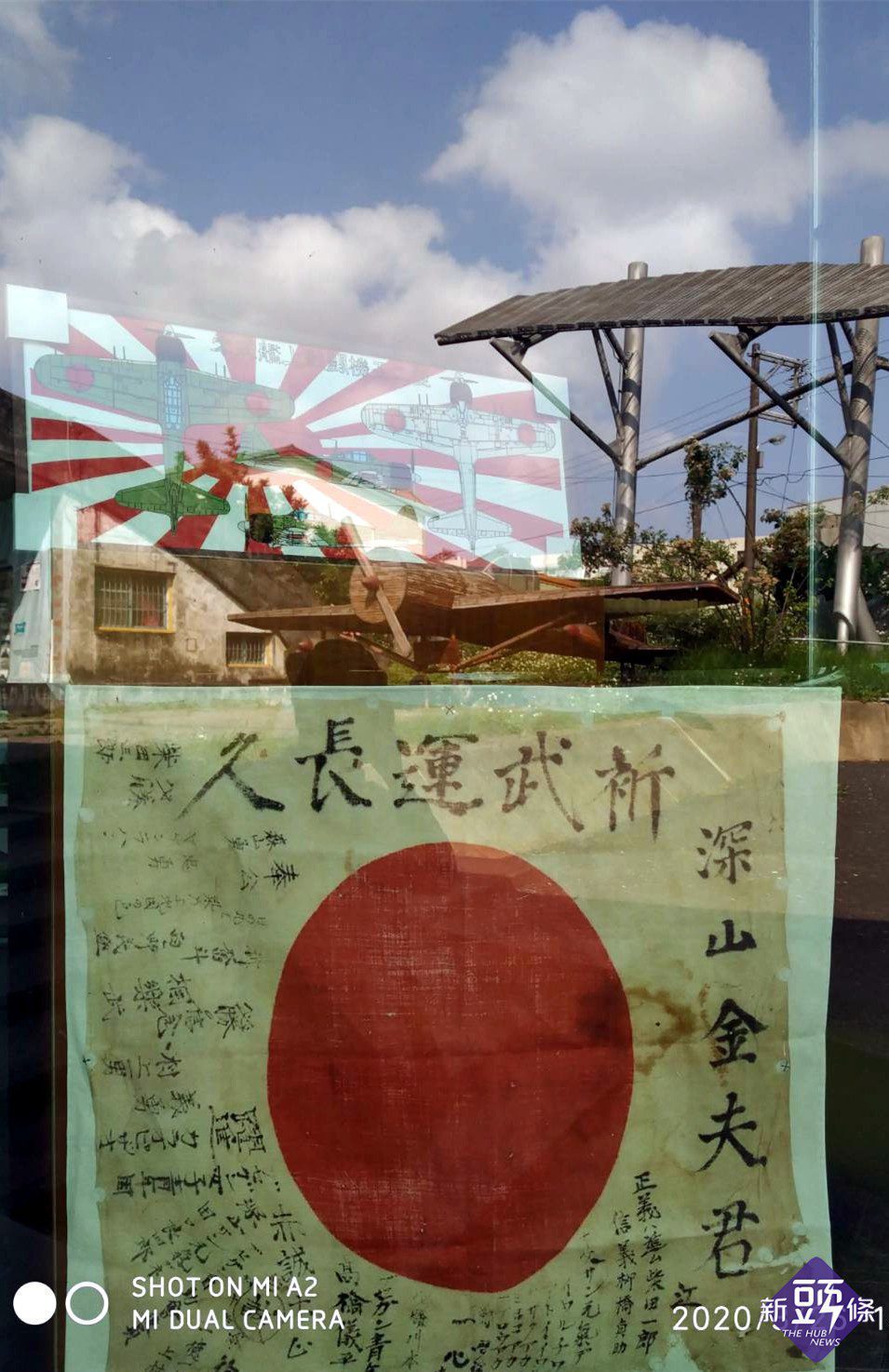 在地漫談 深山金夫日章旗在員山機堡展出 新頭條 Thehubnews 在地漫談 深山金夫日章旗在員山機堡展出 新頭條 Thehubnews