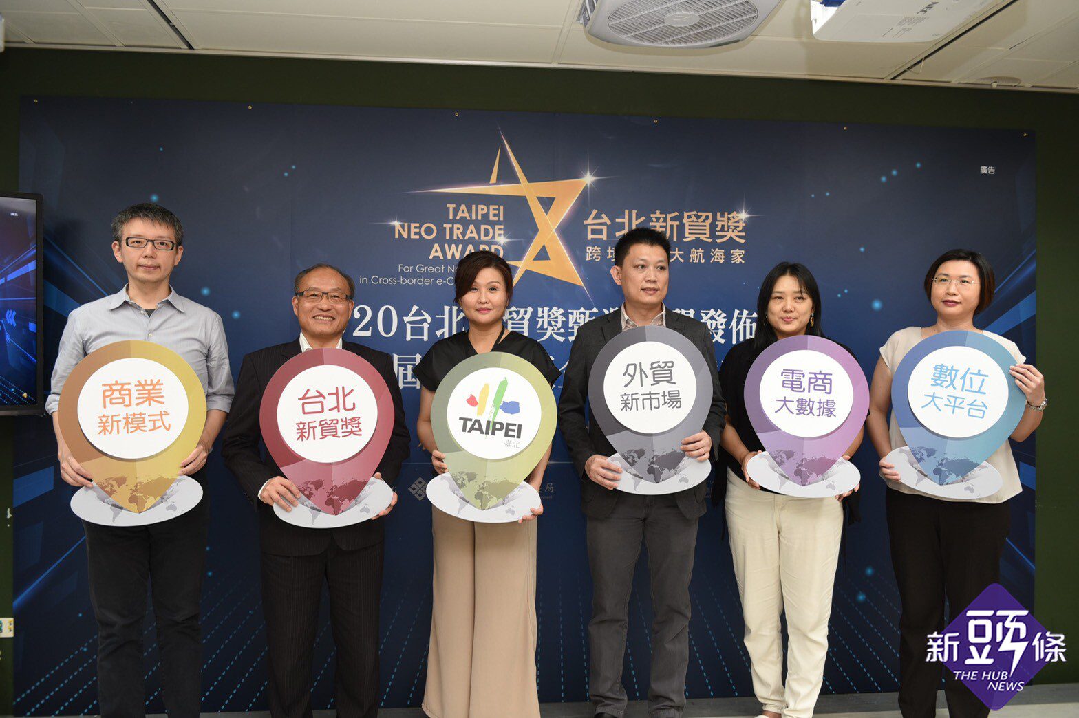 2020台北新貿獎 選拔開跑邀請優異及傑出企業一起來挑戰 新頭條 Thehubnews