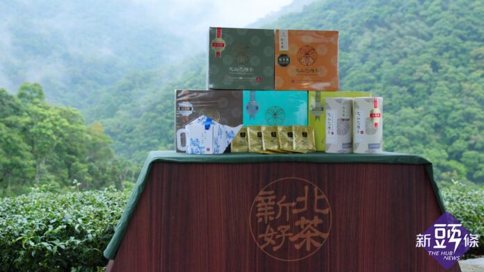 坪林文山包種茶清香韻美