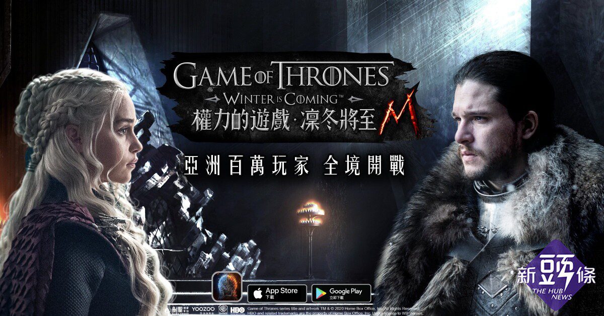 四區Google Play商店聯合推薦《權力的遊戲：凜冬將至M》　橫跨全亞洲跨境狂戰百萬玩家全境開打
