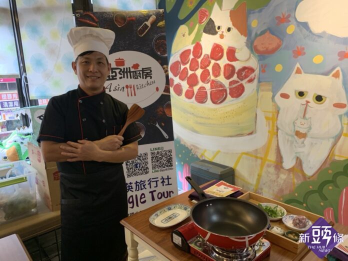 亞洲美食廚藝教室-亞洲廚房