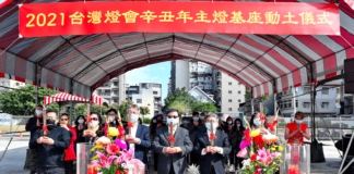 2021台灣燈會主燈動土