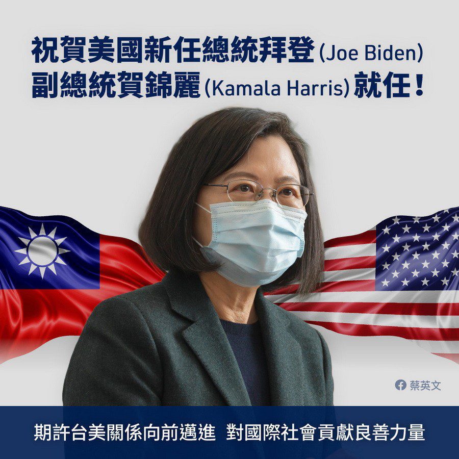 美國新總統、副總統就職蔡英文：期待台美關係在既有良好基礎持續向前邁進| 新頭條-TheHubNews