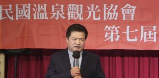 中華民國溫泉觀光協會第七屆第一次會員大會