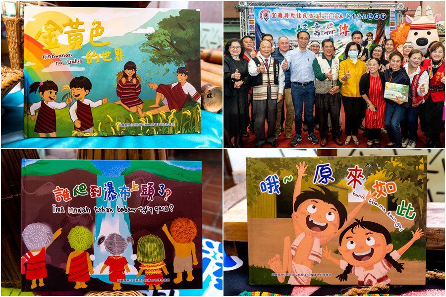 運用三個泰雅語別編輯宜縣首創 原住民族語文化繪本 新書發表 新頭條 Thehubnews