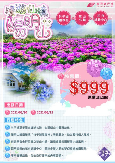 現買現賺 搶便宜就看 宏祥 帶你暢遊台北國際春季旅展 新頭條 Thehubnews