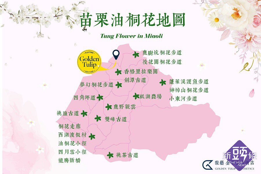 五月白雪齊綻放 雙人入住免費送