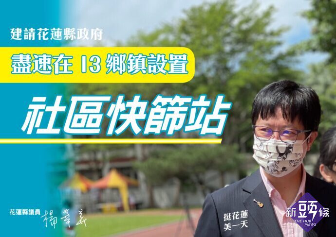 花蓮確診者足跡 / 圍堵病毒!新增家族群聚8確診 花蓮秀林鄉3個村設立快篩站 ... - 環保通報 法律諮詢 確診足跡公告 縣長行程 商業登記 無萊豬 彰化sbir 工商憑證 好康報報 疫情紓困方案.