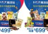 【K-POP Store 韓流站】與全家合作推出《宅日子防疫零食箱》 全+1宅配最夯韓國零食與咖啡到你家