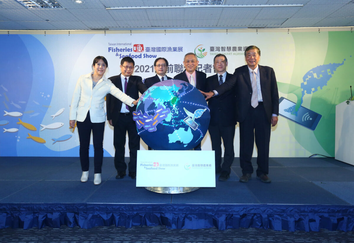 2021年臺灣國際漁業展 安心、智慧、永續的發展願景