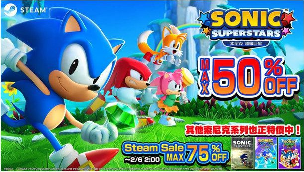 《索尼克》系列作品特賣活動 「Steam Sonic Franchise Sale」現正舉辦中！ 《索尼克 超級巨星》祭出50%OFF優惠