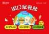 街口支付早餐節祭最高 9% 回饋、集點送街口幣 再抽北海道來回機票