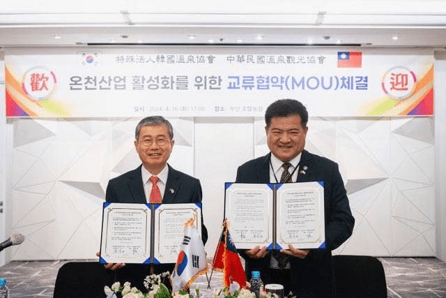 台、韓溫泉協會簽署MOU合作協議　深化國際交流