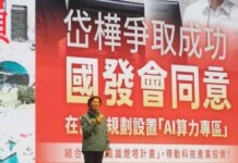 國發會拍板高雄設置 AI 算力專區 產業升級迎來「飛速模式」