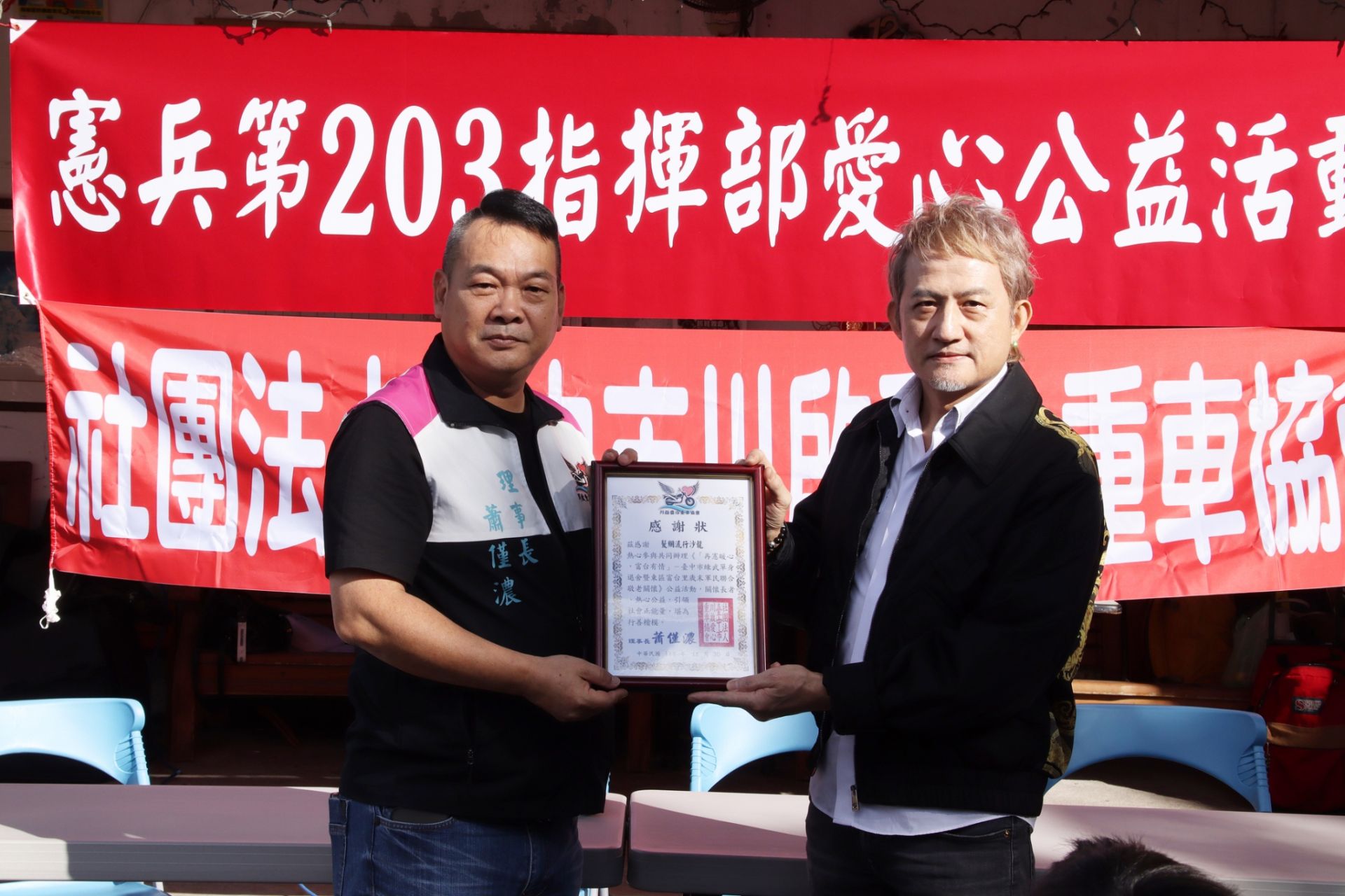 憲兵第203指揮部攜手川啟愛心重車協會　富台里歲末敬老活動暖心登場