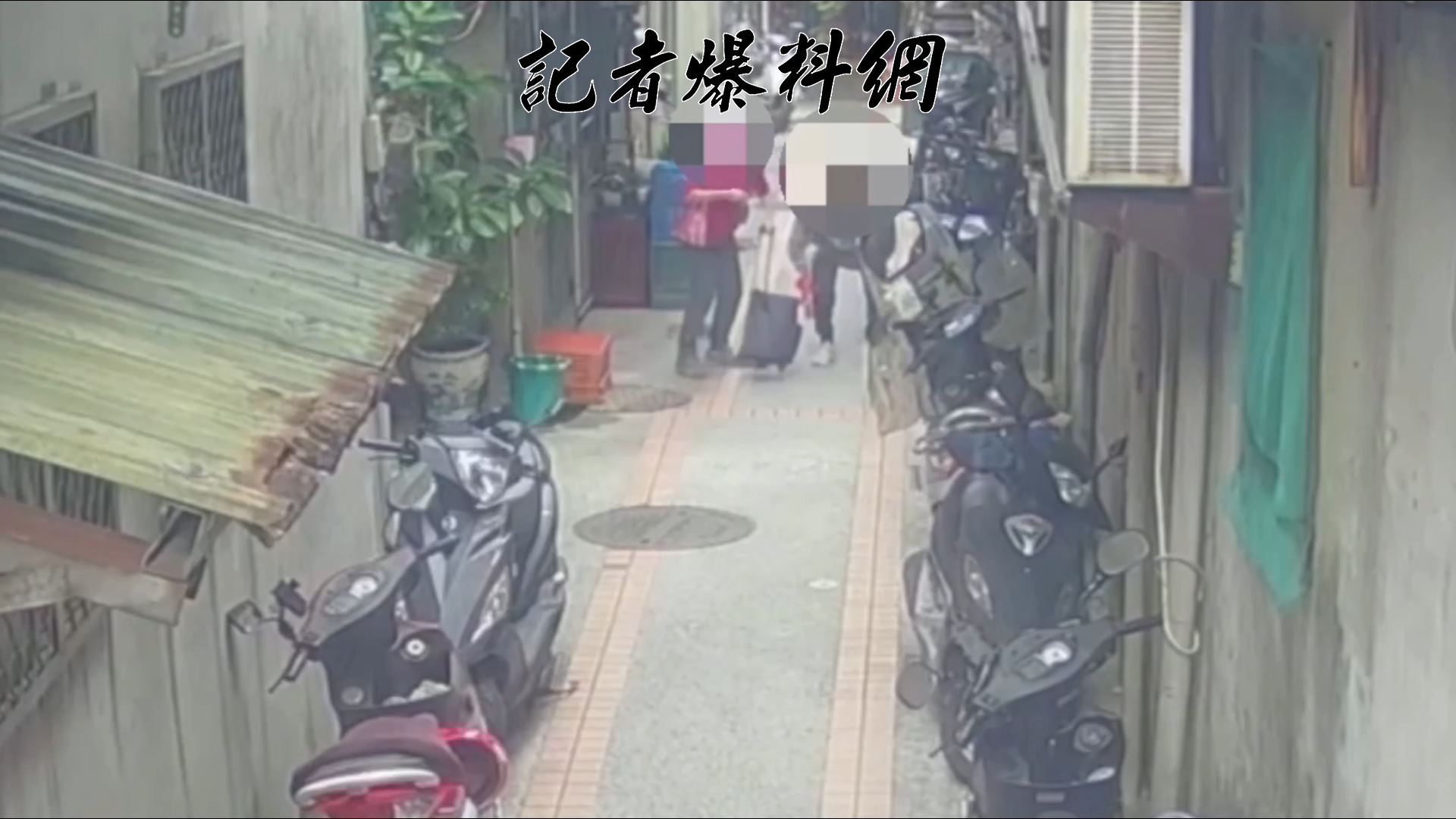 台北市萬華區和平西路三段巷弄，昨日傳出1起搶奪案。