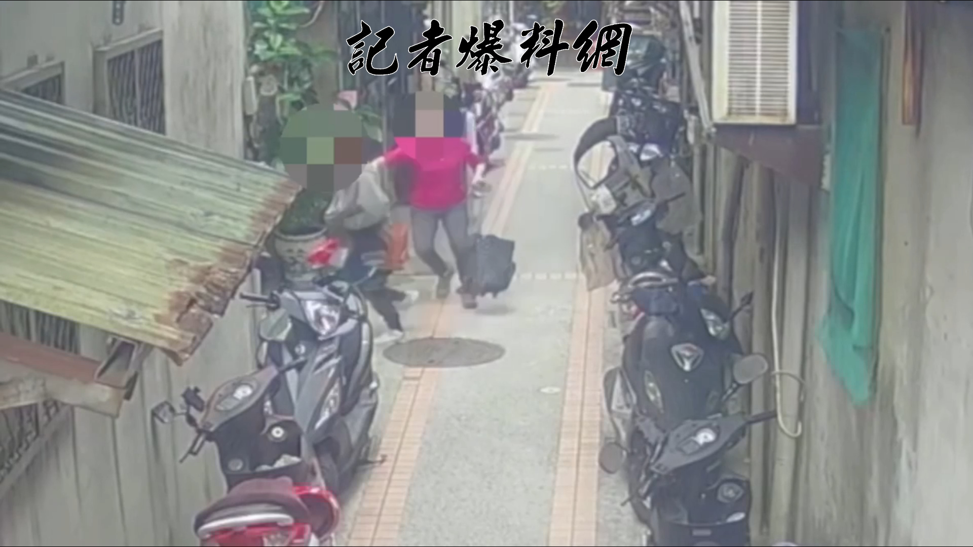 台北市萬華區和平西路三段巷弄，昨日傳出1起搶奪案。