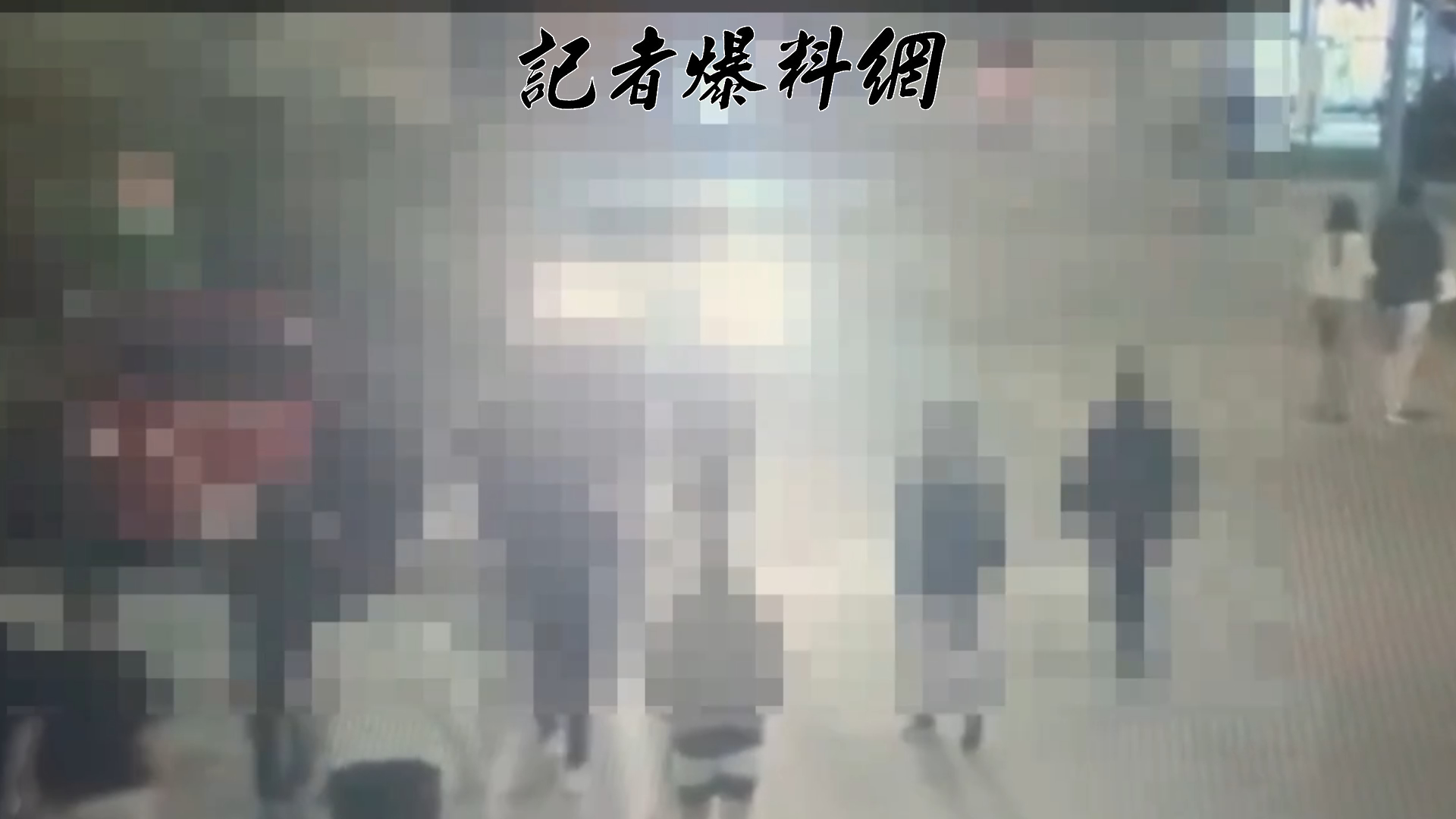 許男為了壯大聲勢,找來10餘名仍在學的國中生與高中生到場助陣。