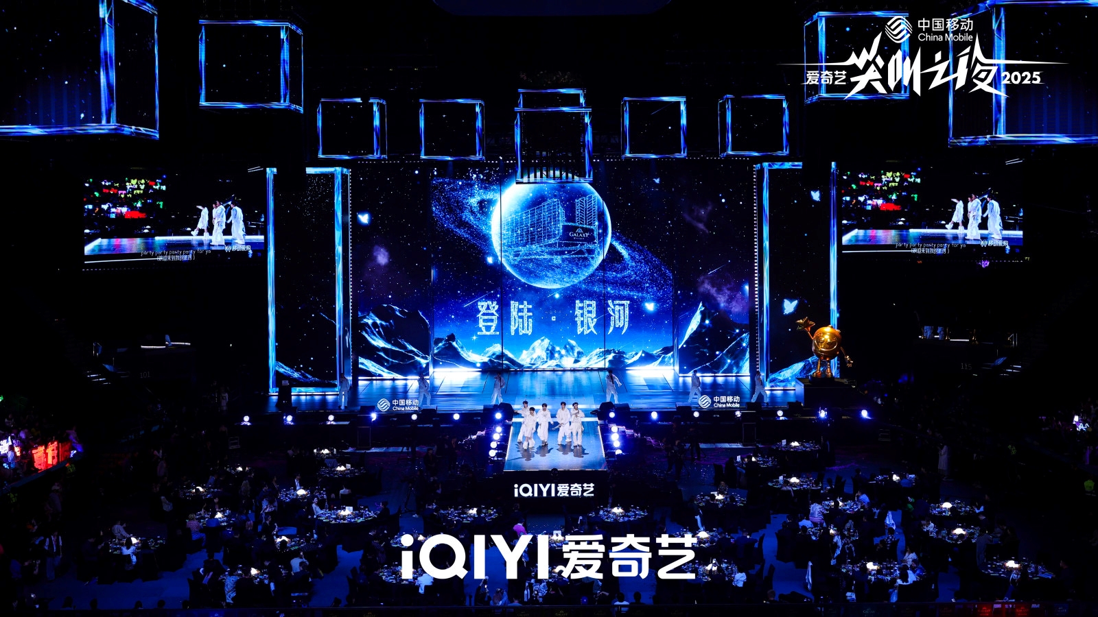 12月5至6日，銀河綜藝館聯同愛奇藝，於「澳門銀河」綜合度假城呈獻愛奇藝年度雙慶典：「愛奇藝尖叫之夜」及「愛奇藝尖叫嘉年華」，為年底的澳門更添精彩。