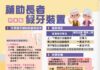 屏東縣長者假牙裝置放寬補助 照顧長輩牙口健康
